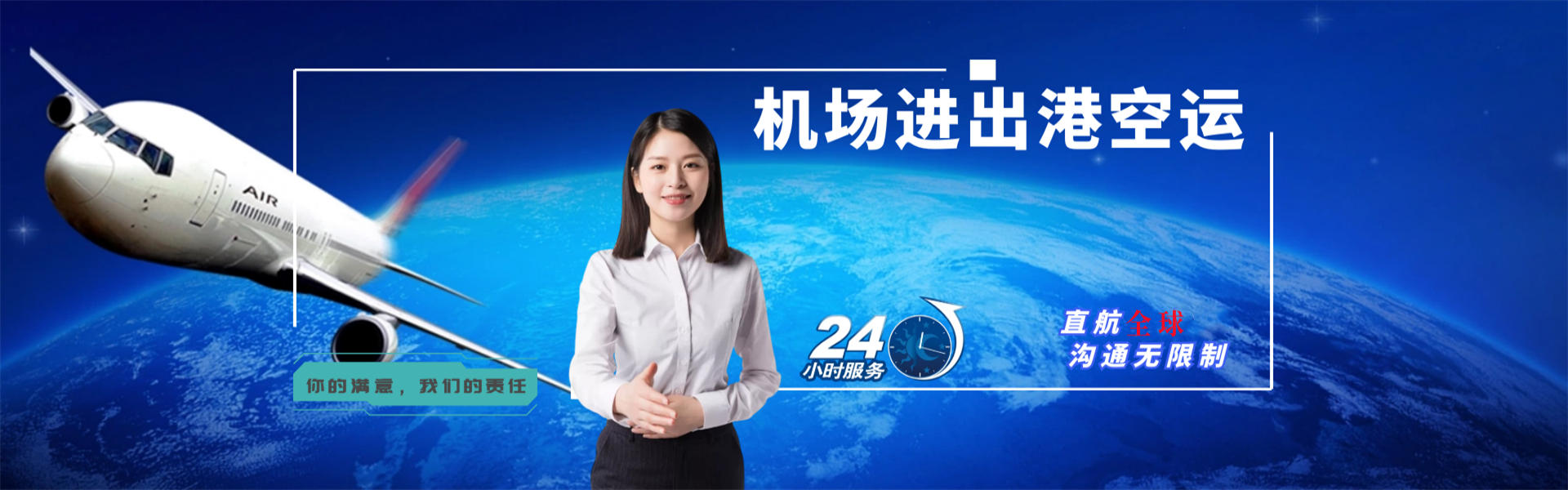 江孜到克罗地亚物流公司-江孜至克罗地亚物流专线-江孜空运到克罗地亚-优时通物流有限公司